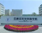 学校环境